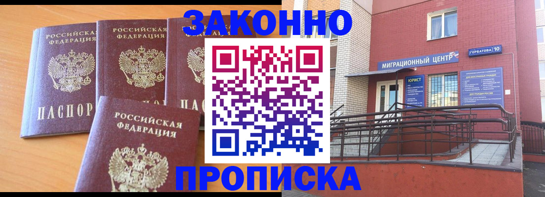 прописка штамп в Карачаево-Черкесии