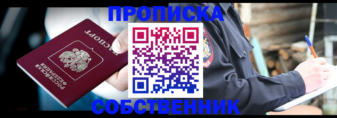 временная регистрация для школы в Карачаево-Черкесии