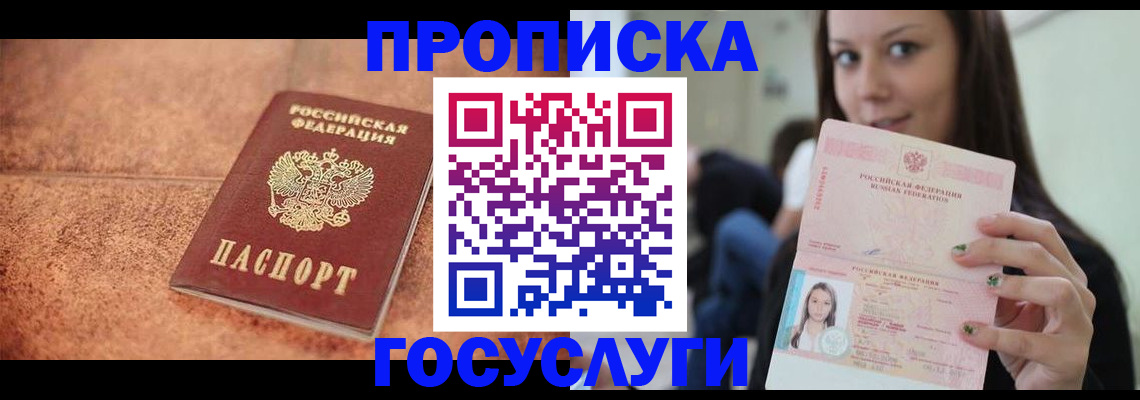 пропишу в квартире в Карачаево-Черкесии