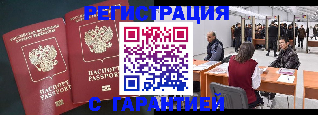 где прописаться в Карачаево-Черкесии