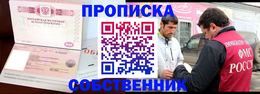 временная прописка в Карачаево-Черкесии