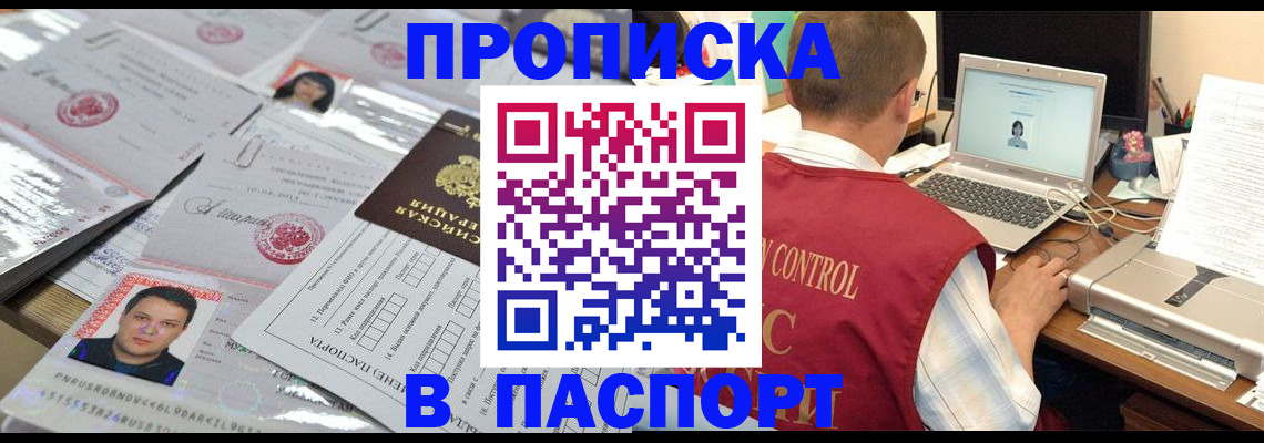 пропишу в квартире в Карачаево-Черкесии